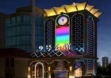 本溪市好玩开放荤素KTV推荐-九号公馆KTV消费价格口碑点评